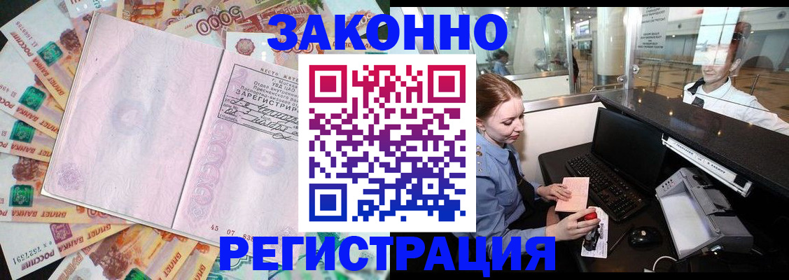 прописка для школы в Иркутской области